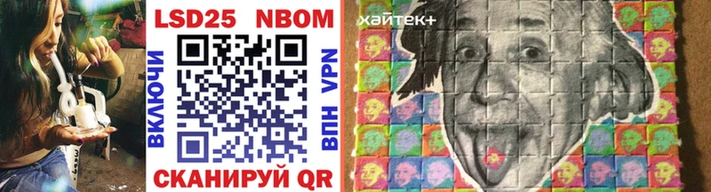 купить наркотики цена Новотитаровская Марки 25I-NBOMe 1500мкг